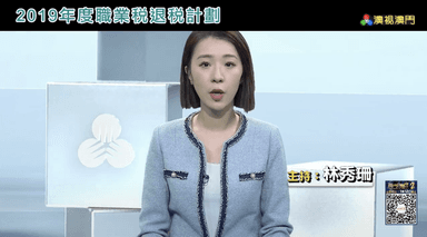2019年度职业税退税计划
